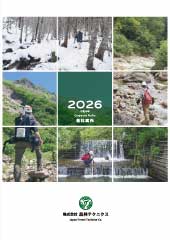 会社案内パンフレット